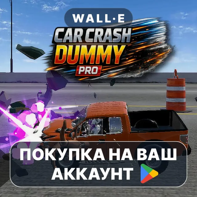 🎮 Car Crash Dummy Pro | Google Play ПОКУПКА НА ВАШ АККАУНТ | Android