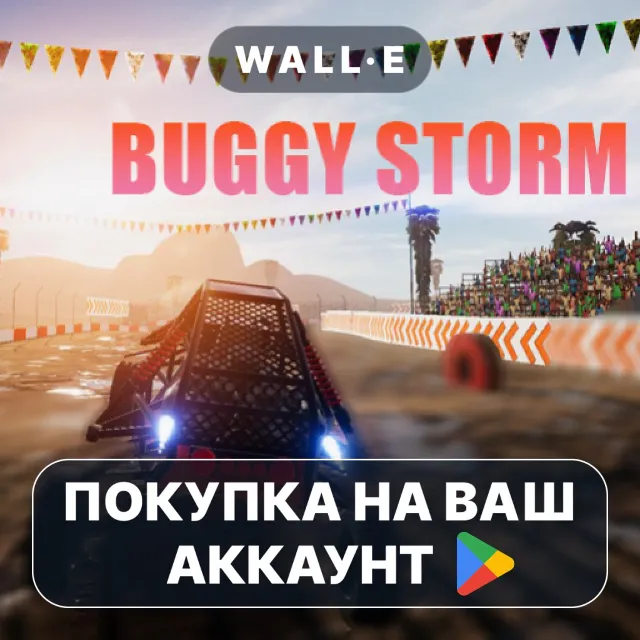 🎮 Real Offroad Racing 4x4 | Google Play ПОКУПКА НА ВАШ АККАУНТ | Android