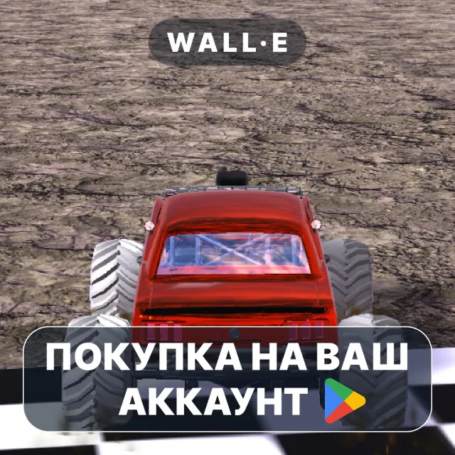 🎮 OffroadGame | Google Play ПОКУПКА НА ВАШ АККАУНТ | Android