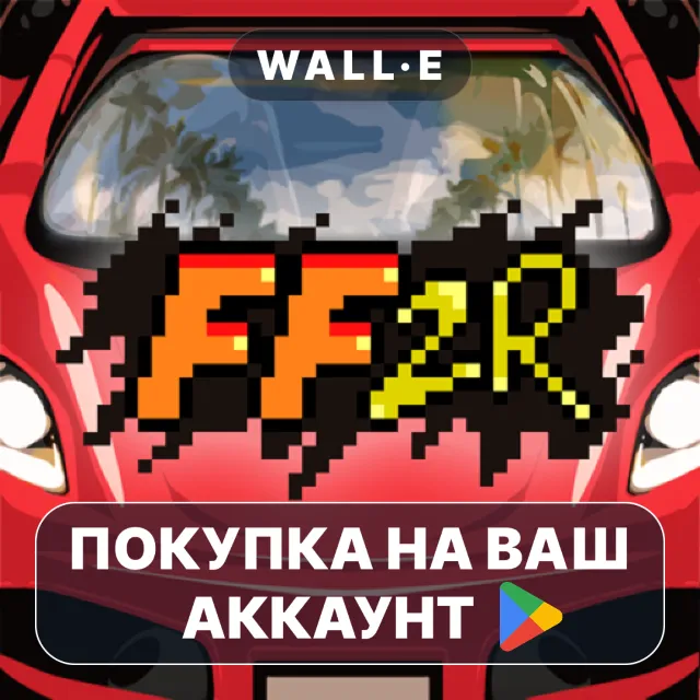 🎮 Final Freeway 2R | Google Play ПОКУПКА НА ВАШ АККАУНТ | Android