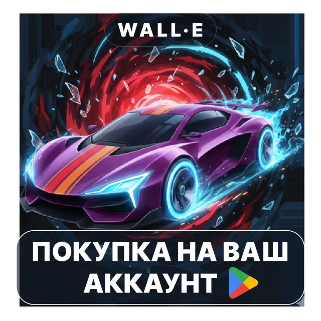 🎮 Camber King | Google Play ПОКУПКА НА ВАШ АККАУНТ | Android