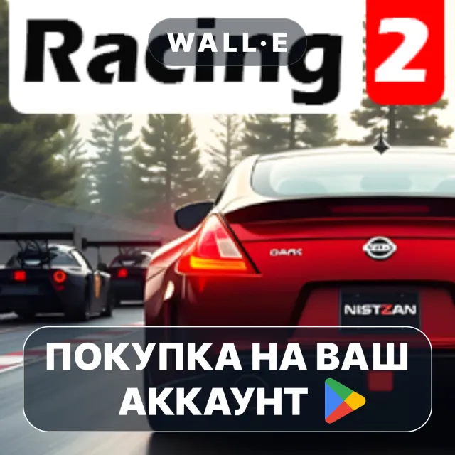 🎮 Car Racing 3D:Physics Drive | Google Play ПОКУПКА НА ВАШ АККАУНТ | Android