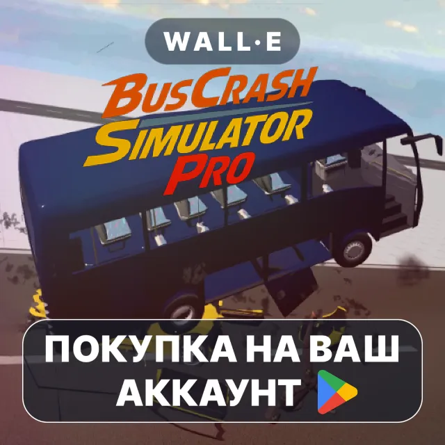 🎮 Bus Crash Simulator Pro | Google Play ПОКУПКА НА ВАШ АККАУНТ | Android