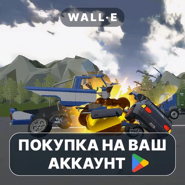 🎮 Car Crash And Smash Pro | Google Play ПОКУПКА НА ВАШ АККАУНТ | Android