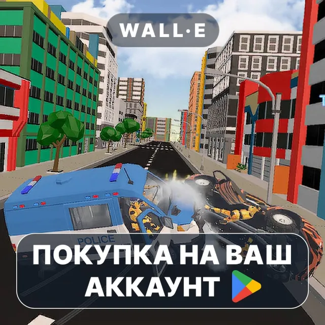 🎮 Car Crash X Police | Google Play ПОКУПКА НА ВАШ АККАУНТ | Android