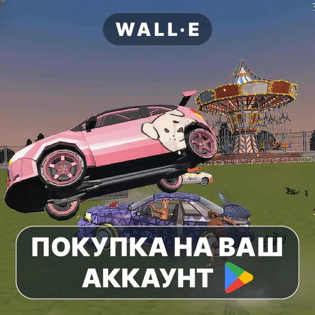 🎮 Car Crash Carnival | Google Play ПОКУПКА НА ВАШ АККАУНТ | Android
