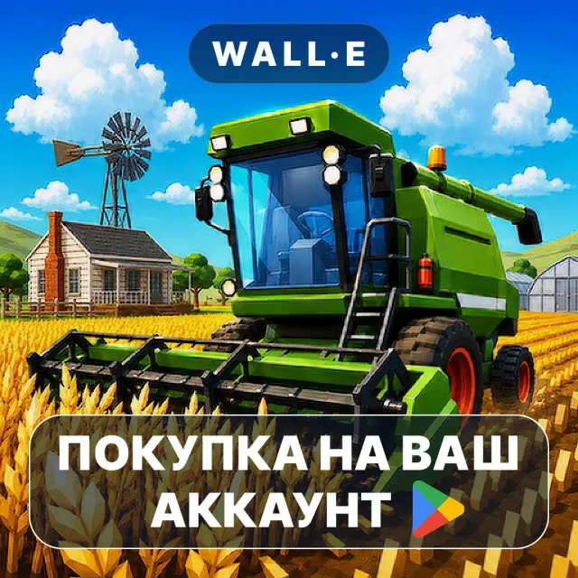 🎮 Real Drive Farm Pro | Google Play ПОКУПКА НА ВАШ АККАУНТ | Android