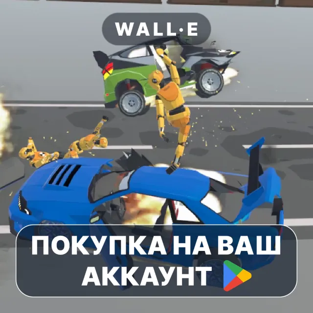 🎮 Car Crash X Tuned | Google Play ПОКУПКА НА ВАШ АККАУНТ | Android