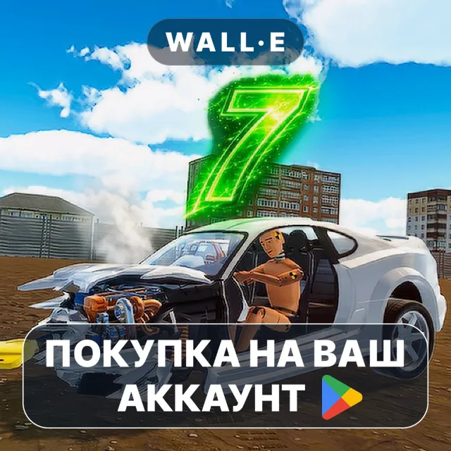 🎮 Car Crash Simulator 7 | Google Play ПОКУПКА НА ВАШ АККАУНТ | Android