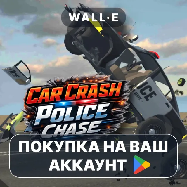 🎮 Car Crash Police Chase | Google Play ПОКУПКА НА ВАШ АККАУНТ | Android