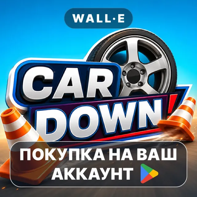🎮 Car Down | Google Play ПОКУПКА НА ВАШ АККАУНТ | Android