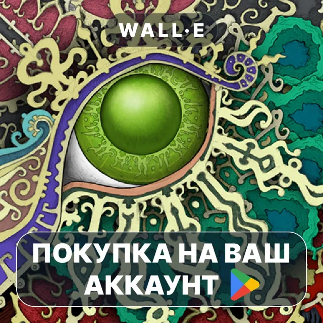 🎮 Gorogoa | Google Play ПОКУПКА НА ВАШ АККАУНТ | Android