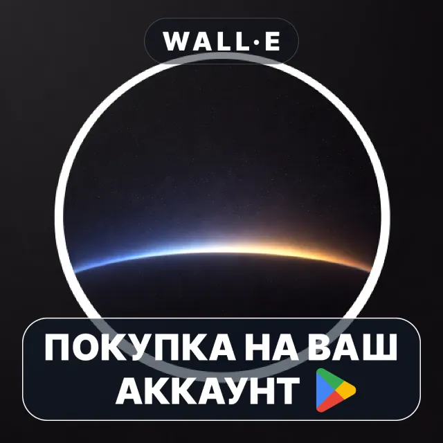 🎮 Cosmos - Zen Puzzle | Google Play ПОКУПКА НА ВАШ АККАУНТ | Android