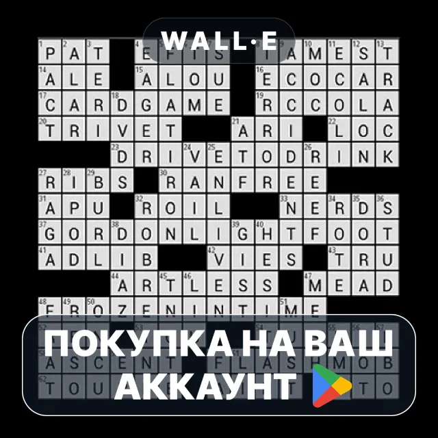🎮 Newspaper Crossword Puzzles | Google Play ПОКУПКА НА ВАШ АККАУНТ | Android