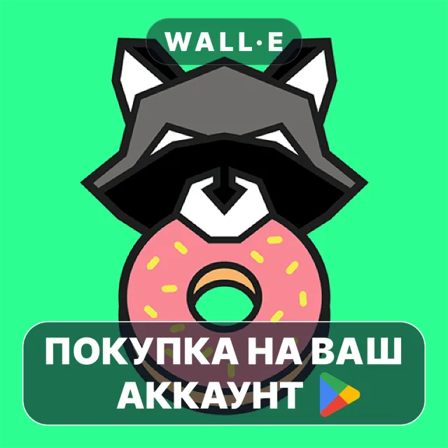 🎮 Donut County | Google Play ПОКУПКА НА ВАШ АККАУНТ | Android