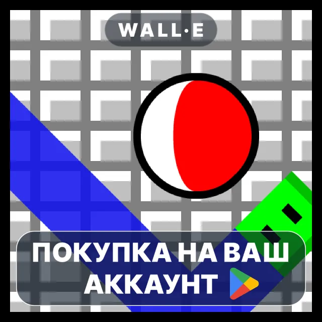 🎮 JezzBall Classic | Google Play ПОКУПКА НА ВАШ АККАУНТ | Android