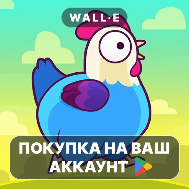 🎮 All of You | Google Play ПОКУПКА НА ВАШ АККАУНТ | Android