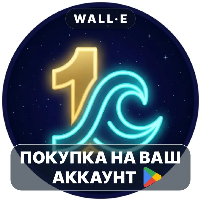 🎮 Number Wave: Zero to Hero IQ | Google Play ПОКУПКА НА ВАШ АККАУНТ | Android