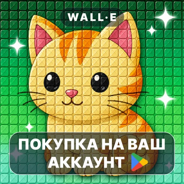 🎮 Jewel Coloring Premium | Google Play ПОКУПКА НА ВАШ АККАУНТ | Android