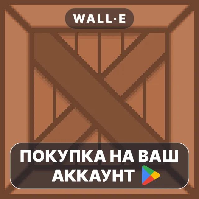 🎮 Sokoban Original &amp; Extra | Google Play ПОКУПКА НА ВАШ АККАУНТ | Android