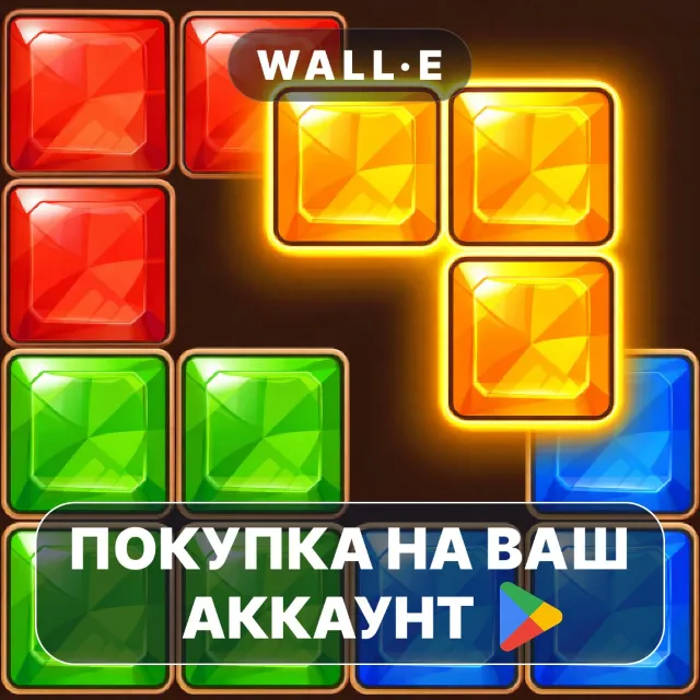 🎮 Block Blast: Classic Jewel | Google Play ПОКУПКА НА ВАШ АККАУНТ | Android