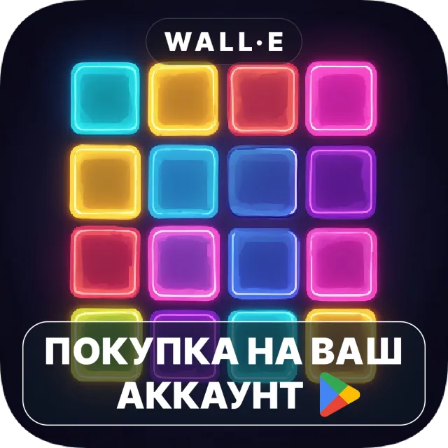 🎮 Neon Block Puzzle | Google Play ПОКУПКА НА ВАШ АККАУНТ | Android