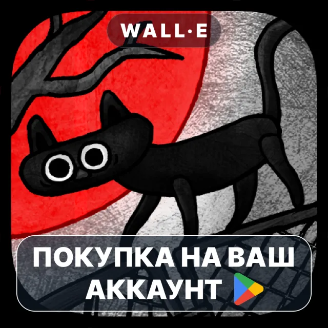 🎮 Dad's Monster House | Google Play ПОКУПКА НА ВАШ АККАУНТ | Android