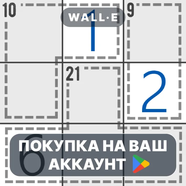 🎮 Killer Sudoku | Google Play ПОКУПКА НА ВАШ АККАУНТ | Android