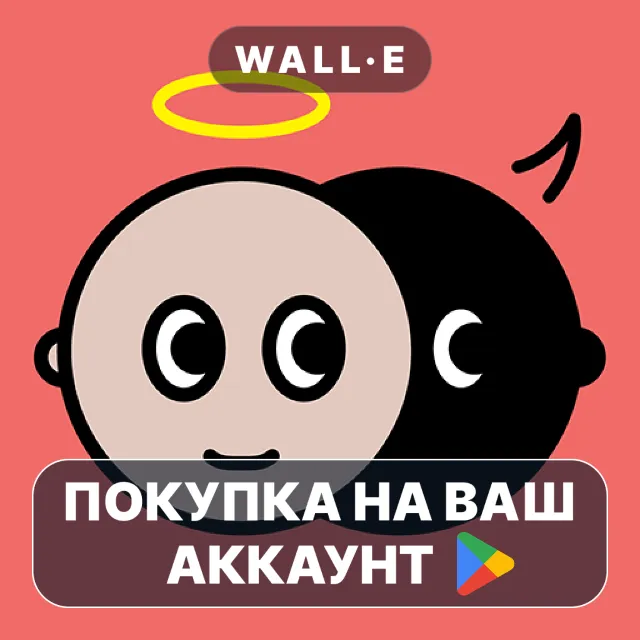 🎮 Partner In Crime | Google Play ПОКУПКА НА ВАШ АККАУНТ | Android