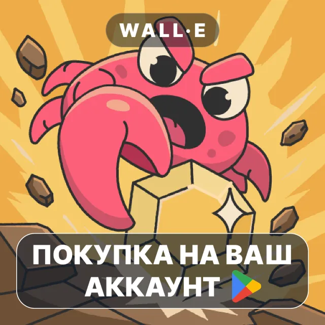 🎮 Grabby Crab | Google Play ПОКУПКА НА ВАШ АККАУНТ | Android