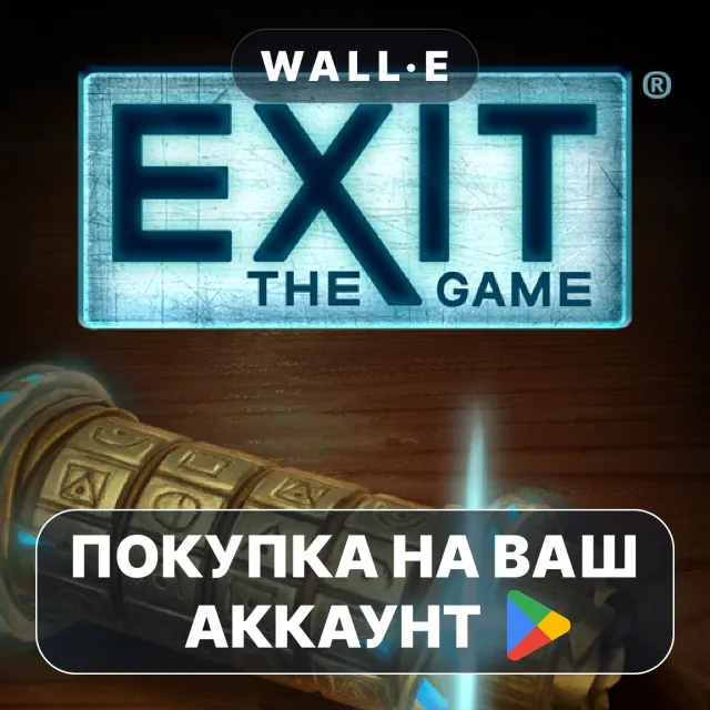 🎮 EXIT – The Curse of Ophir | Google Play ПОКУПКА НА ВАШ АККАУНТ | Android