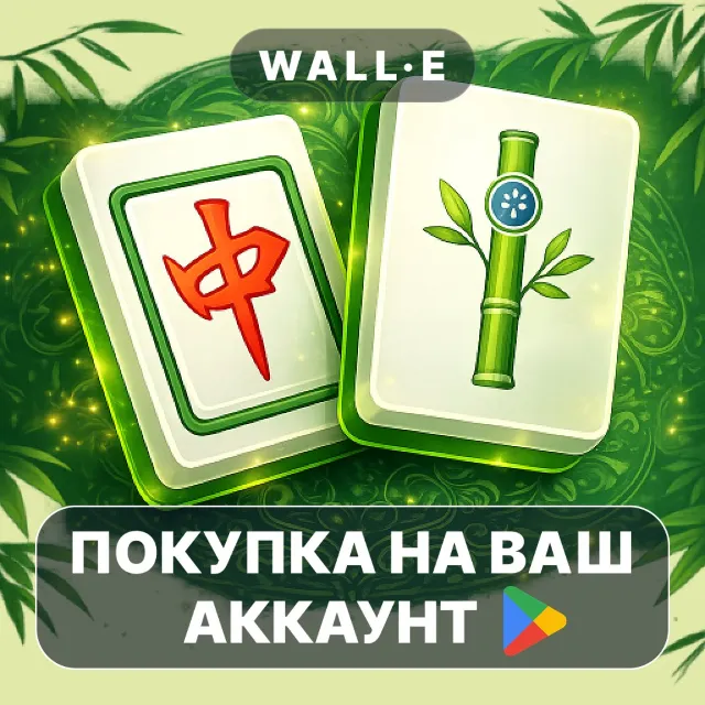 🎮 Mahjong Solitaire: Classic | Google Play ПОКУПКА НА ВАШ АККАУНТ | Android