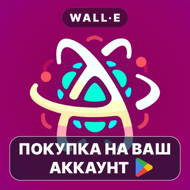 🎮 Atomas Neo | Google Play ПОКУПКА НА ВАШ АККАУНТ | Android