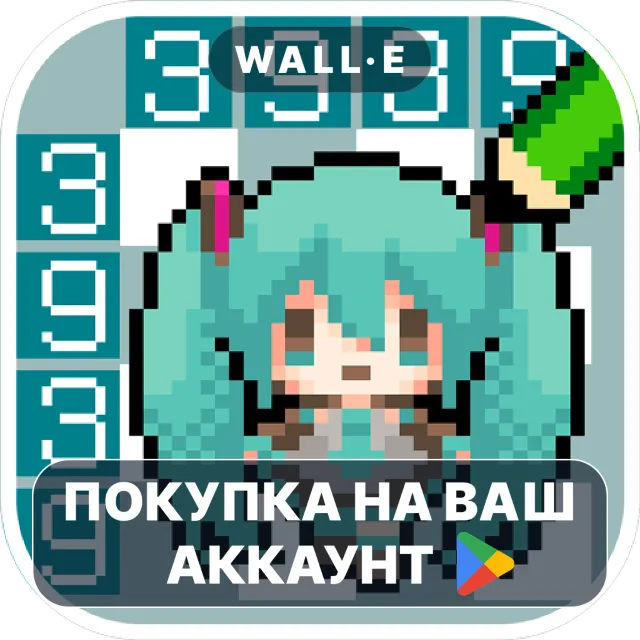 🎮 Hatsune Miku Logic Paint | Google Play ПОКУПКА НА ВАШ АККАУНТ | Android