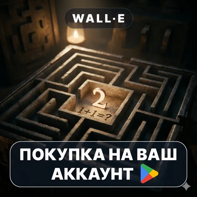🎮 Find The End Door | Google Play ПОКУПКА НА ВАШ АККАУНТ | Android