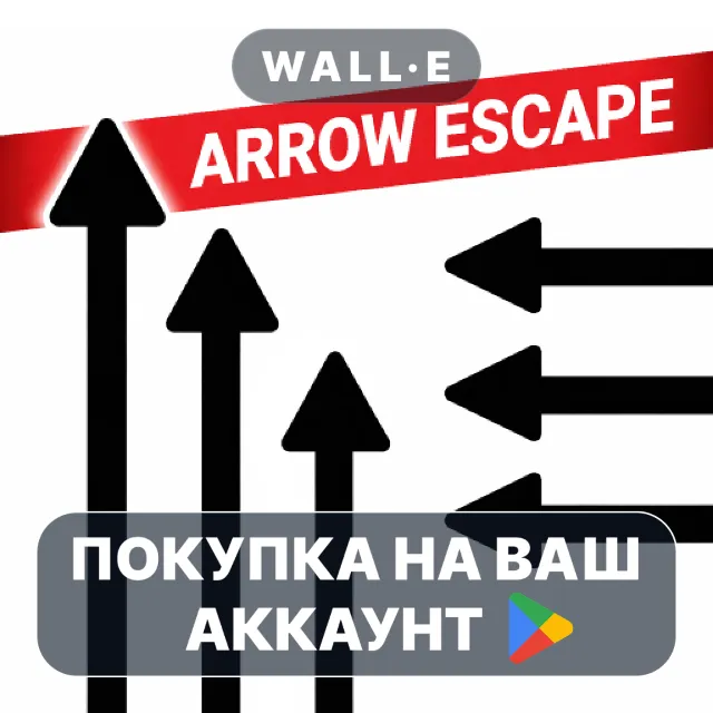🎮 Arrow Escape: Maze Puzzle | Google Play ПОКУПКА НА ВАШ АККАУНТ | Android
