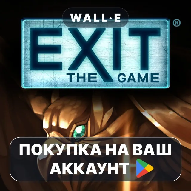 🎮 EXIT – Trial of the Griffin | Google Play ПОКУПКА НА ВАШ АККАУНТ | Android