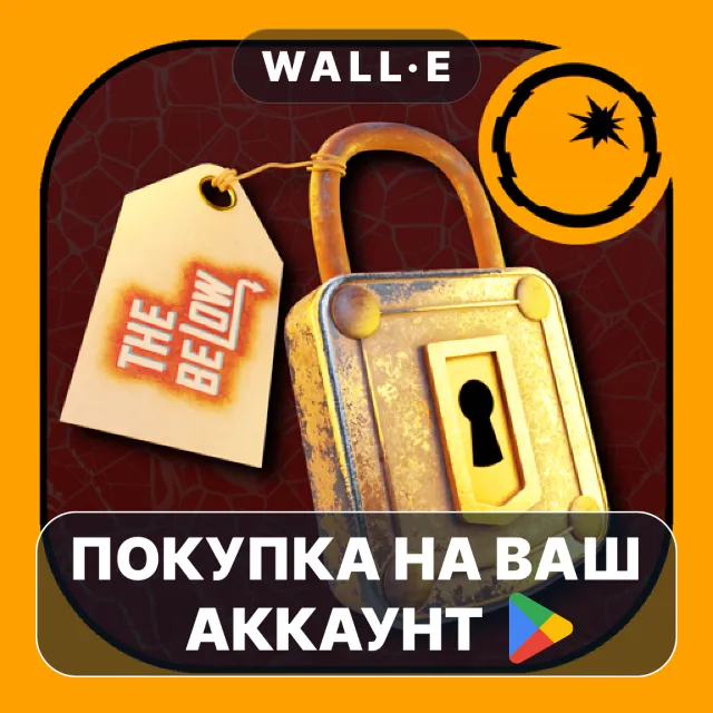 🎮 Mini Escapes: The Below | Google Play ПОКУПКА НА ВАШ АККАУНТ | Android