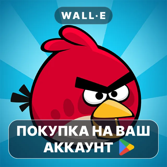 🎮 Angry Birds for Automotive | Google Play ПОКУПКА НА ВАШ АККАУНТ | Android