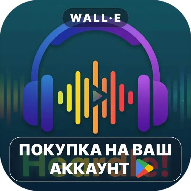 🎮 Heardle! | Google Play ПОКУПКА НА ВАШ АККАУНТ | Android