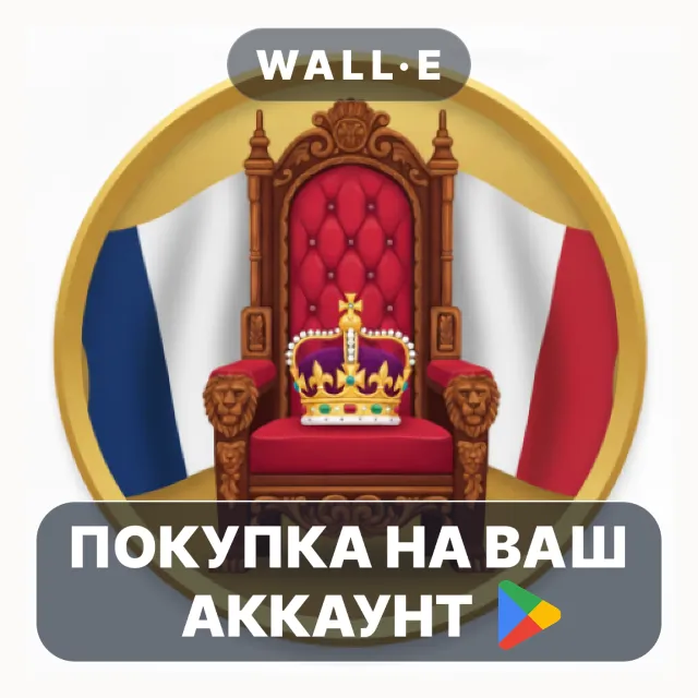 🎮 French Rulers Timeline | Google Play ПОКУПКА НА ВАШ АККАУНТ | Android