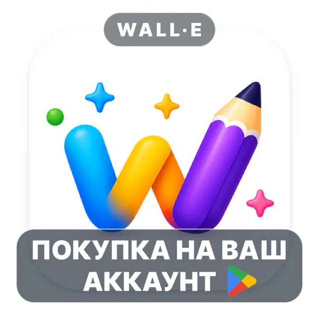 🎮 Writezy | Google Play ПОКУПКА НА ВАШ АККАУНТ | Android