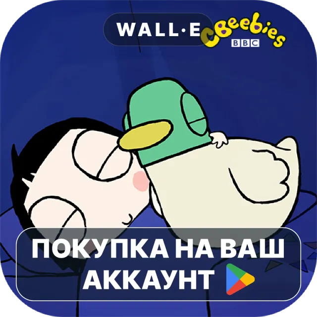 🎮 Sarah &amp; Duck The Big Sleepover | Google Play ПОКУПКА НА ВАШ АККАУНТ | Android