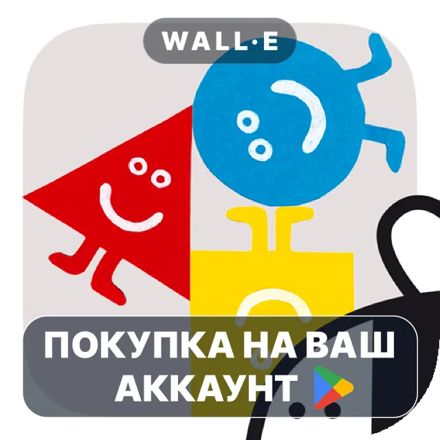 🎮 Shapes at Play | Google Play ПОКУПКА НА ВАШ АККАУНТ | Android