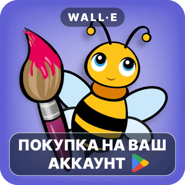🎮 BeeArtist PRO - Learn to Draw | Google Play ПОКУПКА НА ВАШ АККАУНТ | Android