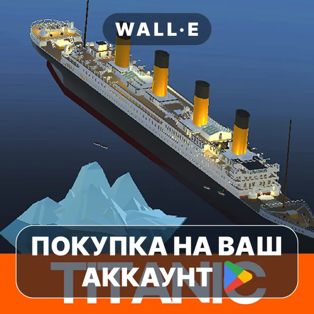 🎮 TITANIC GAME - Midnight | Google Play ПОКУПКА НА ВАШ АККАУНТ | Android