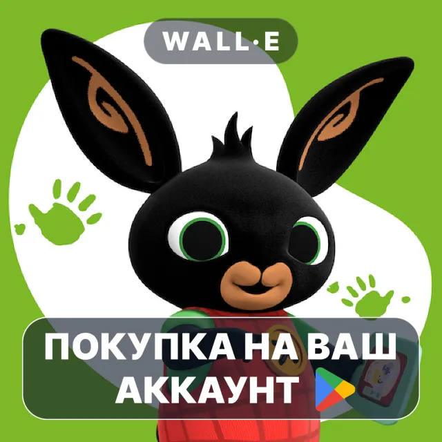 🎮 Bing: Let's Play (Kids Games) | Google Play ПОКУПКА НА ВАШ АККАУНТ | Android