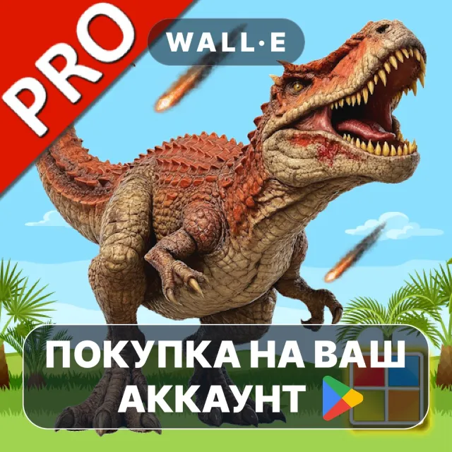 🎮 Dino World Flashcards PRO | Google Play ПОКУПКА НА ВАШ АККАУНТ | Android