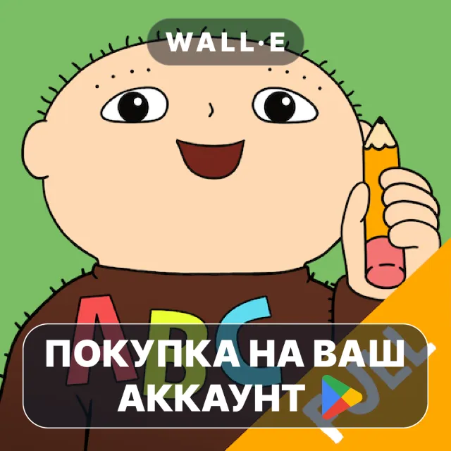 🎮 Play ABC, Alfie Atkins - Full | Google Play ПОКУПКА НА ВАШ АККАУНТ | Android