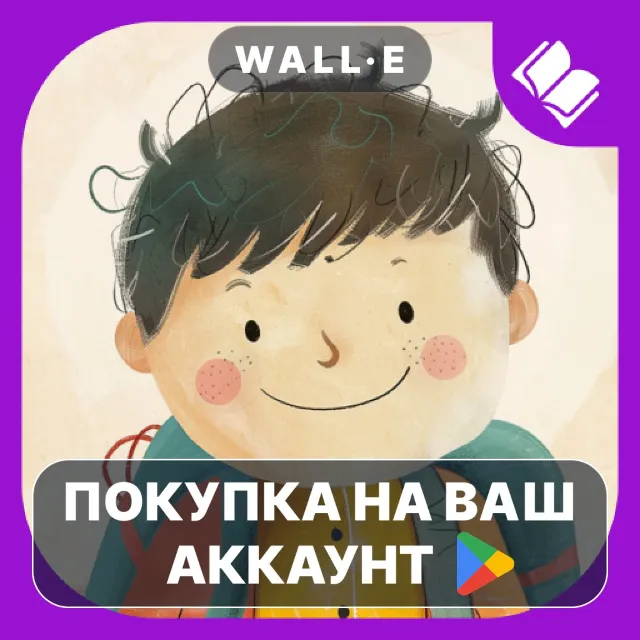 🎮 Školáček EDU | Google Play ПОКУПКА НА ВАШ АККАУНТ | Android